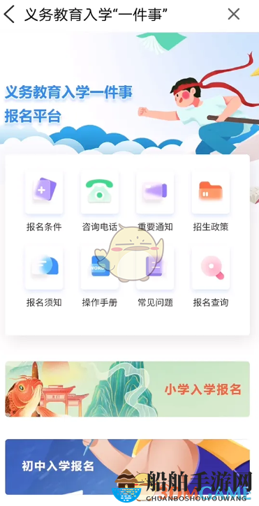 《苏服办》办理入学手续教程