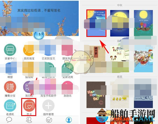 《旺信》给好友发送语音贺卡方法介绍