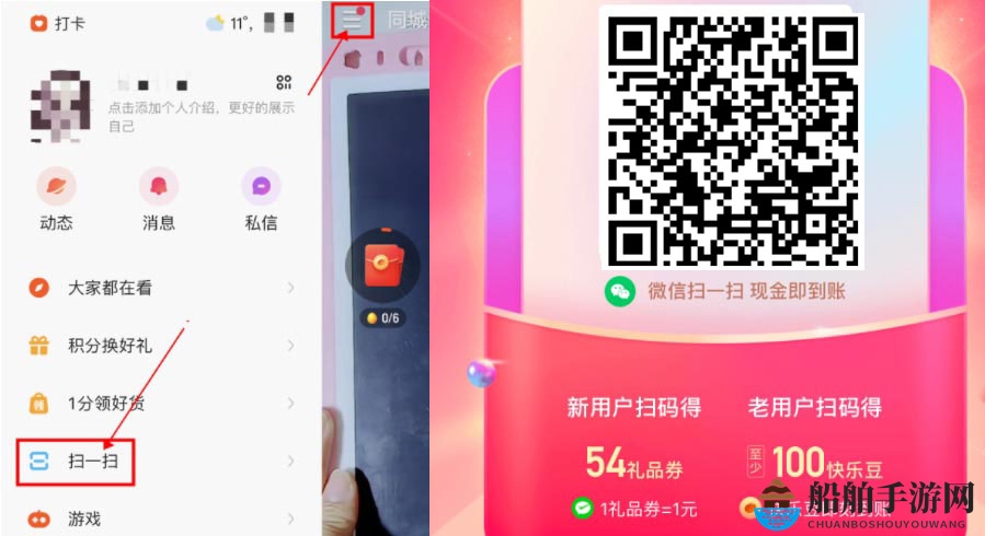 《快手》转发别人视频的方法教程