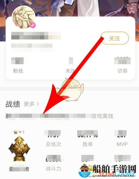 《王者营地》战绩隐藏技巧