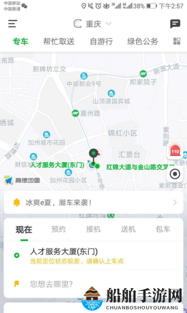 《曹操出行》提余额方法详解