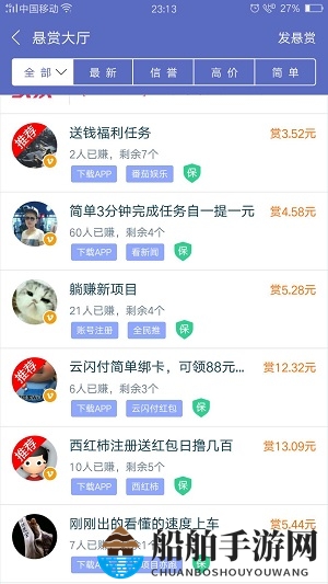 《牛帮》app官方最新版下载