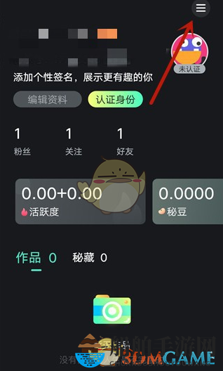《秘乐短视频》隐私设置教程