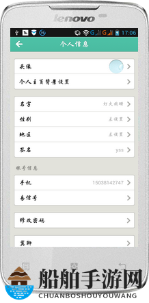 《易信》头像更换功能使用说明