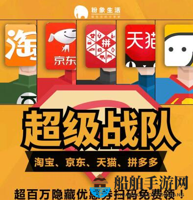 《粉象生活》合伙人资格揭秘