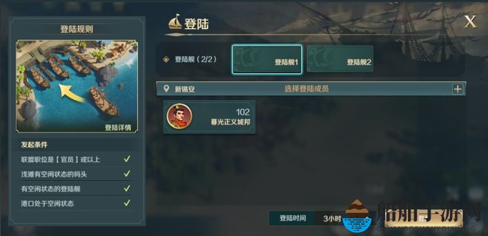 《文明与征服》浅滩登陆玩法介绍