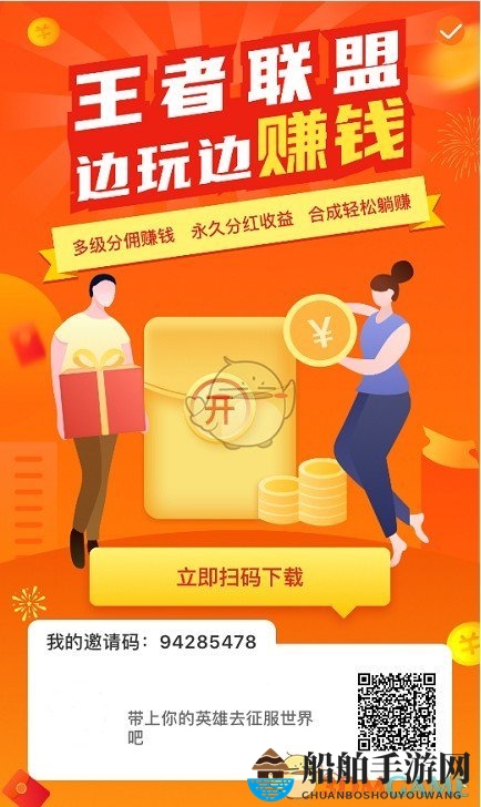 《王者联盟》真的能赚钱吗
