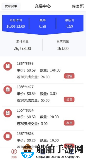 《火苗短视频》交易所地址入口