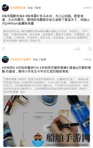 《牙牙关注》互动体验详图