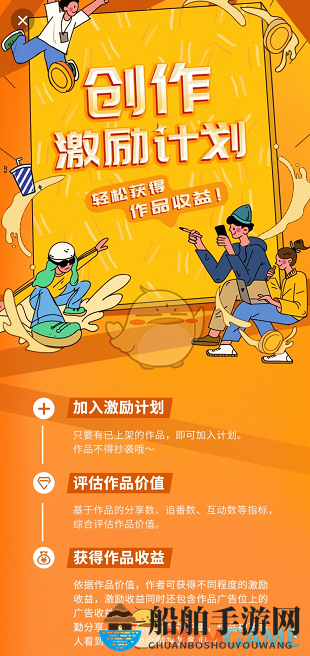 《快点阅读》赚钱方法介绍