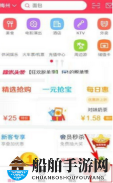 《百度糯米》发聚餐通知方法介绍