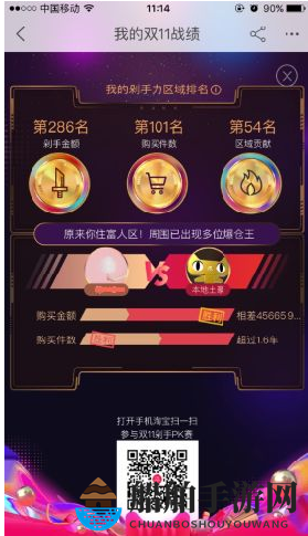 2017《淘宝网》我的双十一战绩查看方法介绍