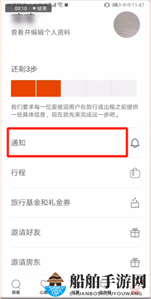 《爱彼迎》评价攻略全解析