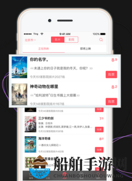 《永乐票务》退票全攻略