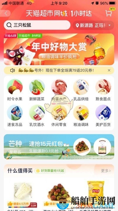 《淘宝》1小时达功能服务介绍