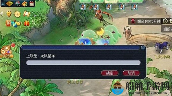 《梦幻西游手游》龙凤呈祥下联一览