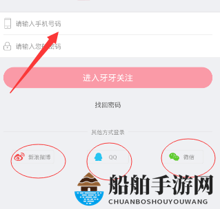 《牙牙关注》多路径登录指南