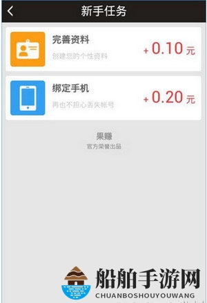 《果赚》赚钱技巧规则说明介绍