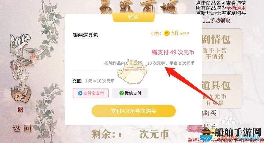 《易次元》次元券使用方法