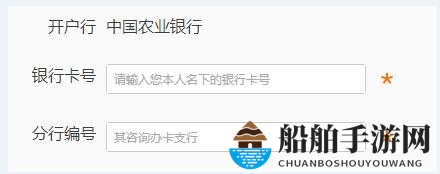《熊猫直播》提现功能使用说明