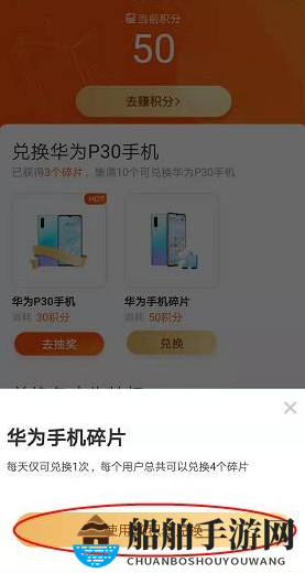 《疯读小说》积分获取攻略