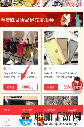 《洋码头》收藏自己喜欢的商品方法