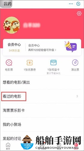 《淘票票》评价电影院方法
