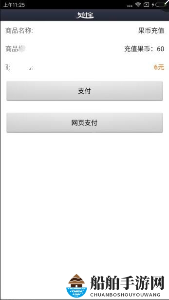 《糖果直播》充值功能使用说明