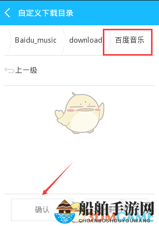 《百度音乐》下载歌曲方法介绍