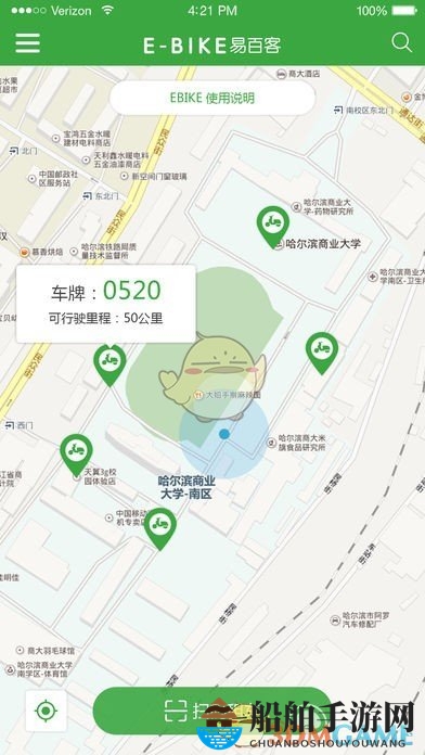 《易百客出行》押金收费标准解读