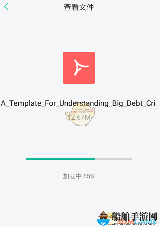《知识星球》下载文件教程