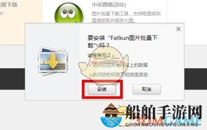 《猎豹浏览器》批量下载网页图片的方法介绍