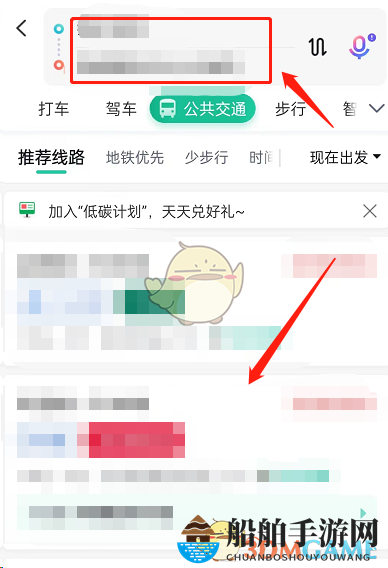 《百度地图》全程提醒开启方法