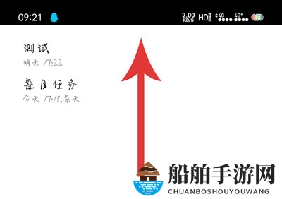 《极简待办》主题颜色更换教程