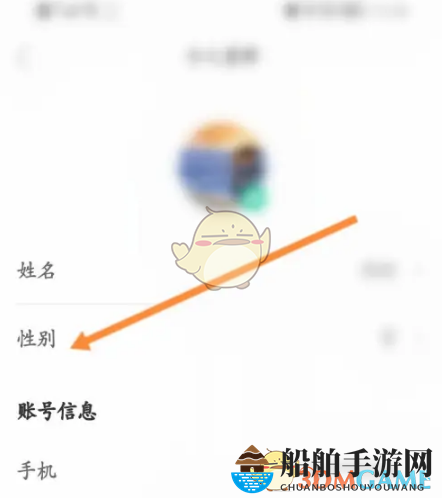 《知到》修改姓名方法