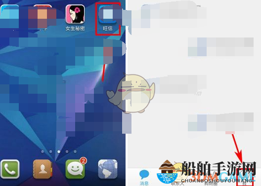 《旺信》给好友发送语音贺卡方法介绍