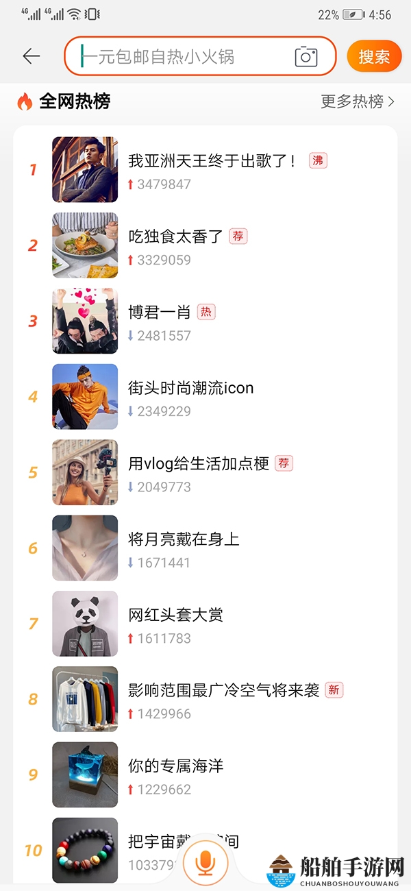 淘宝确认上线热搜功能