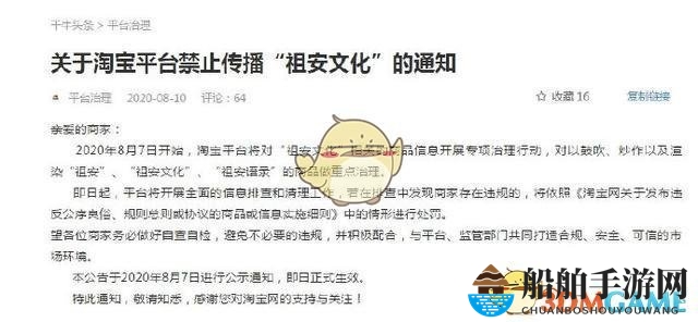祖安吧被封禁原因揭秘