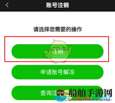 《爱奇艺极速版》账号注销方法