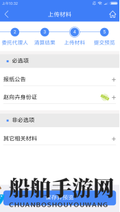 《河南掌上登记》注销登记方法