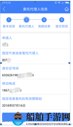 《河南掌上登记》注销登记方法