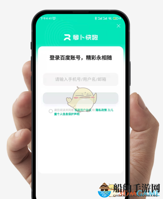 《萝卜快跑》打车方法介绍