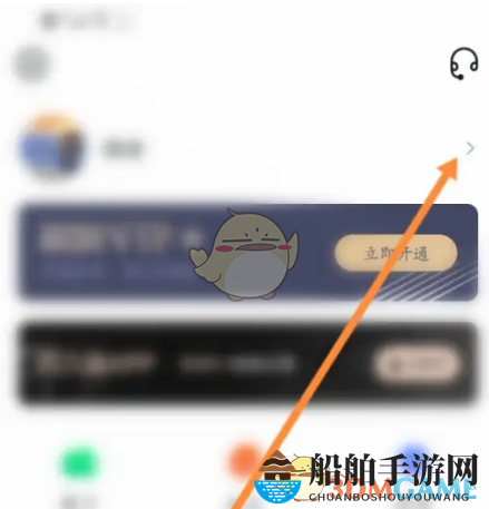 《知到》修改姓名方法