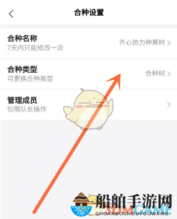 《淘宝》芭芭农场合种爱情树方法