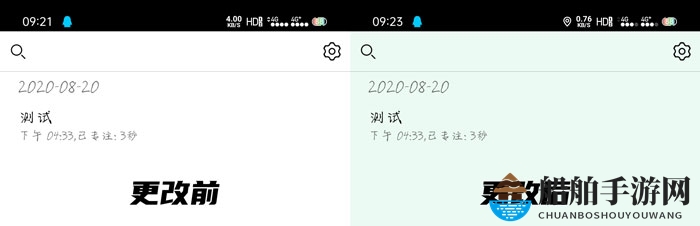 《极简待办》主题颜色更换教程