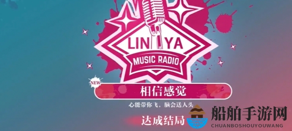 《美女，请别影响我学习》林雅结局攻略大全