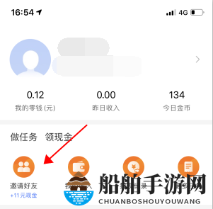 《百度极速版》邀请码填写方法