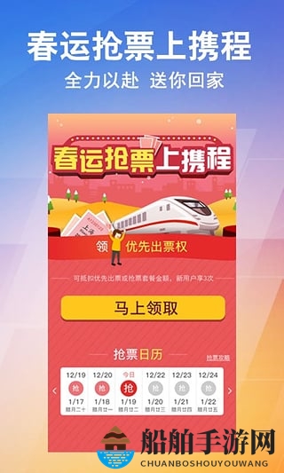 携程火车票退款规则解析