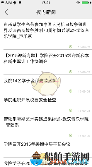 《玩校》是什么？玩校APP使用方法介绍