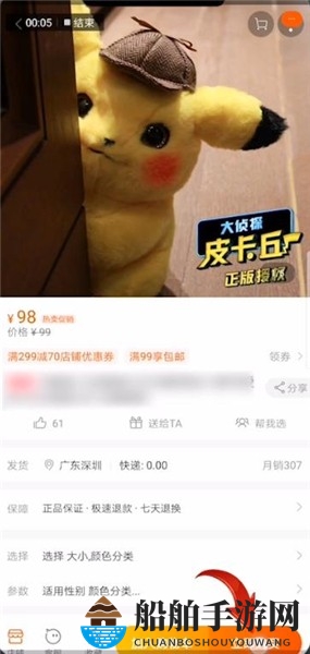 《淘宝》运费险购买方法